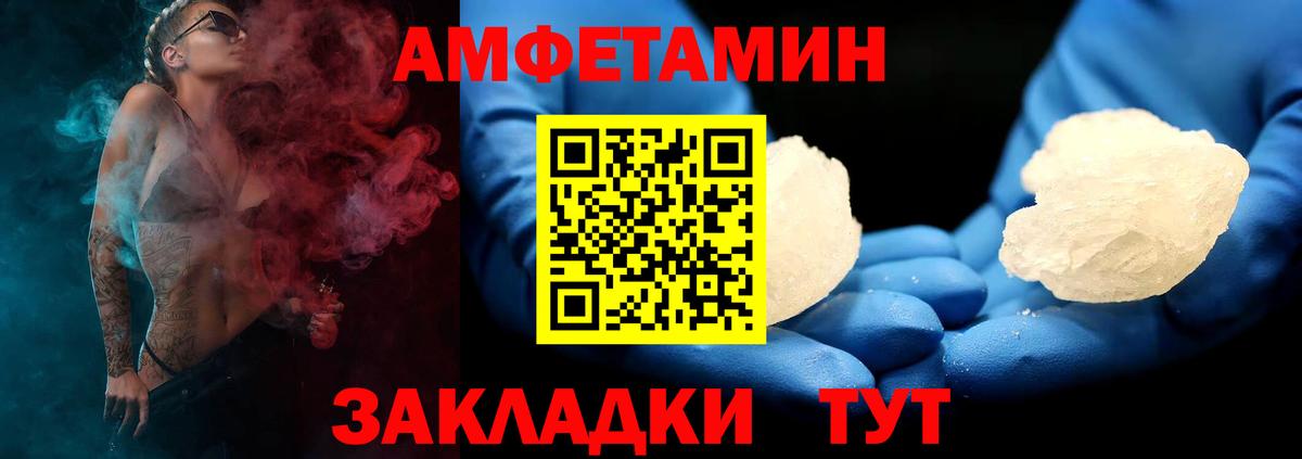 Amphetamine  Amphetamine 97%  Amphetamine  Вход с VPN  Красногорск 