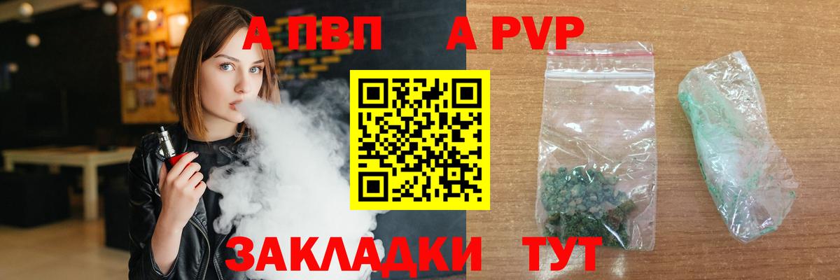 A PVP VHQ  Alpha-PVP мука  Вход с VPN  Alfa_PVP СК КРИС  Красногорск 