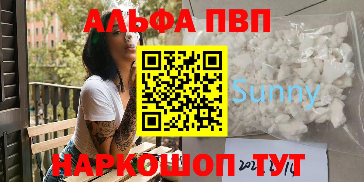 Альфа ПВП крисы CK Красногорск