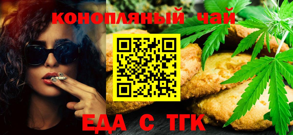 Cannafood конопля  Вход с VPN  Красногорск 