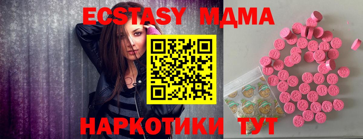 сколько стоит  Ecstasy ешки  ЭКСТАЗИ  Вход с VPN  ЭКСТАЗИ бентли  Красногорск 