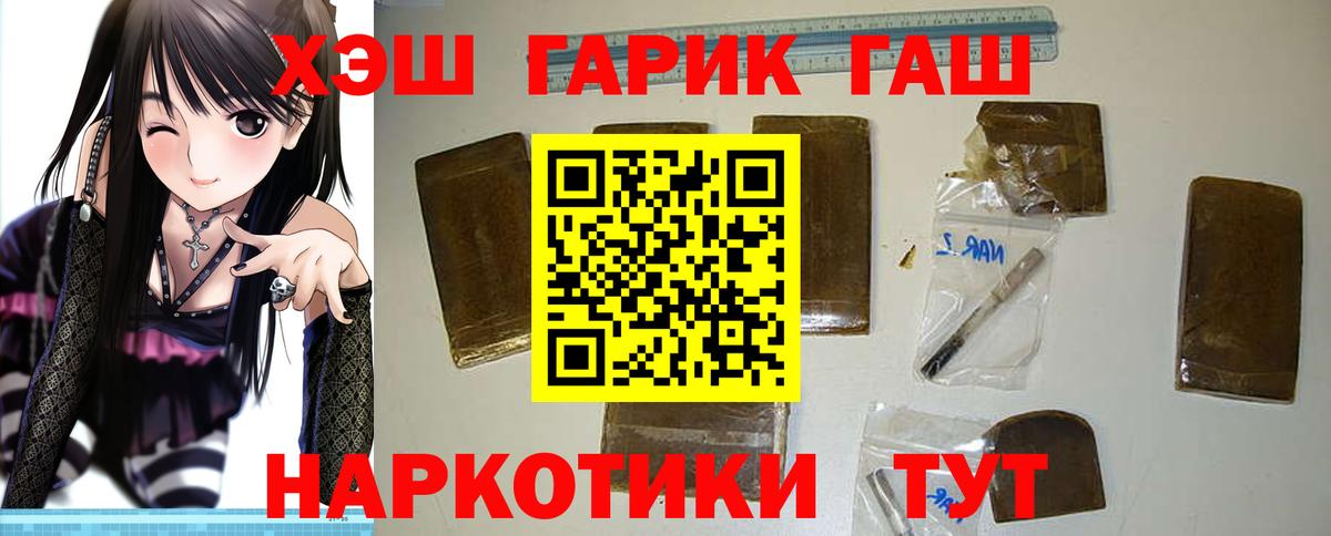 ГАШИШ Cannabis Красногорск