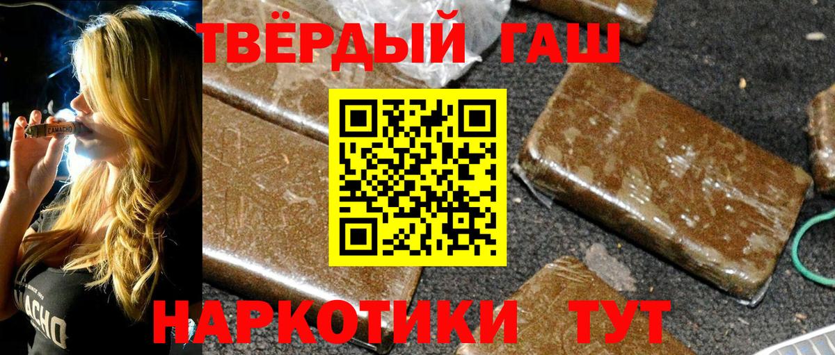 ГАШ гарик  Вход с VPN  ГАШ  ГАШИШ Premium  Красногорск 