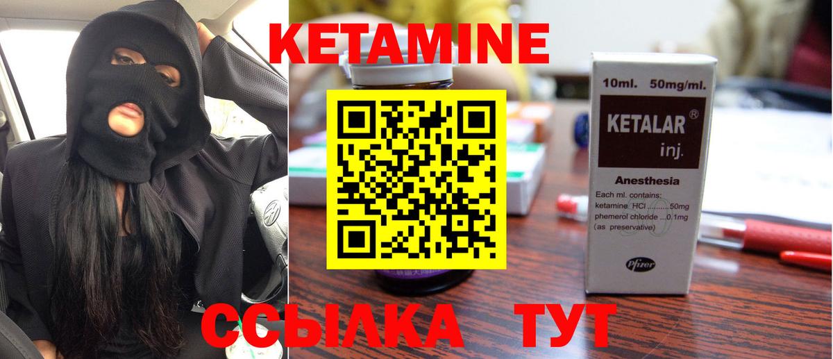КЕТАМИН ketamine Красногорск