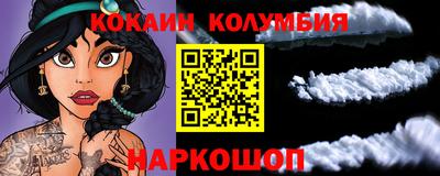 кокаин перу Камышлов