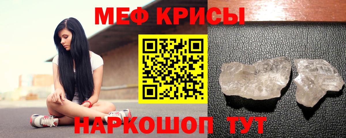МЕФ  Красногорск