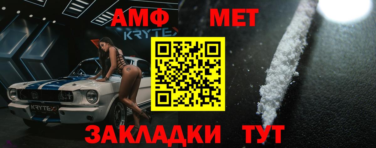 МЕТАМФЕТАМИН Декстрометамфетамин 99.9% Красногорск