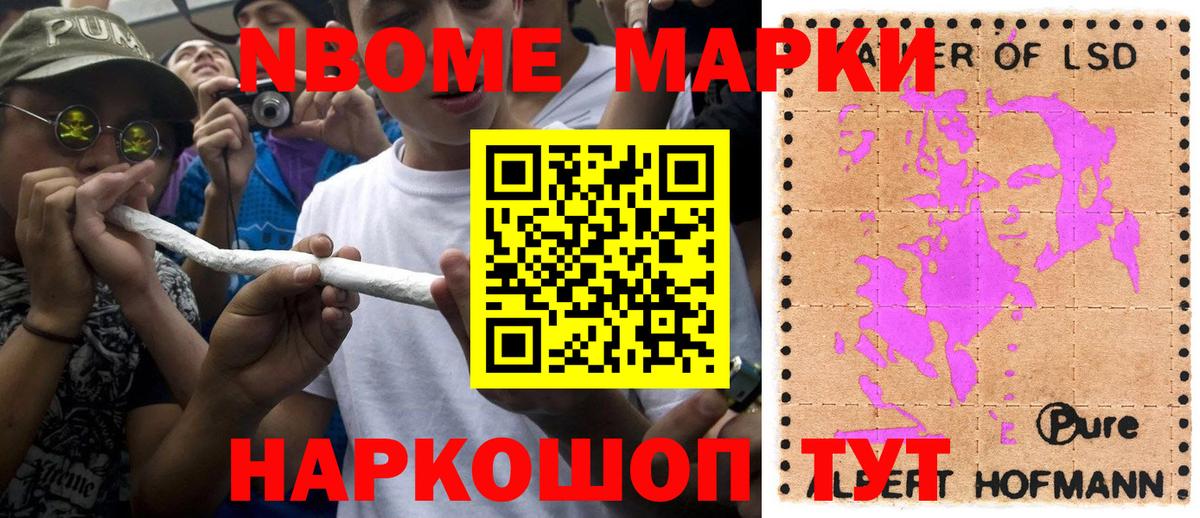 Марки NBOMe 1,5мг  Вход с VPN  Марки 25I-NBOMe  Красногорск 