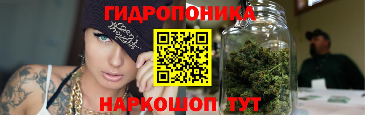 Марихуана планчик Красногорск